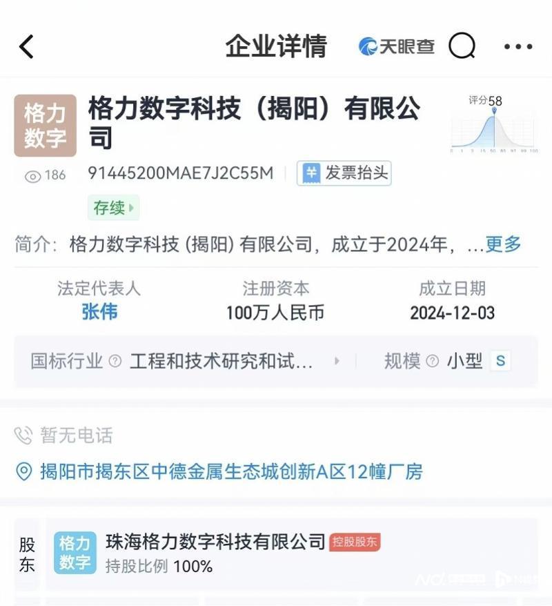 格力電器落子揭陽(yáng) 董明珠考察后成立數(shù)字科技公司，深化電器輔件銷售布局