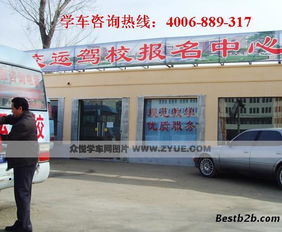 北京交運駕校20周年慶 C1全日班限時返現(xiàn)1000元，學(xué)車正當(dāng)時